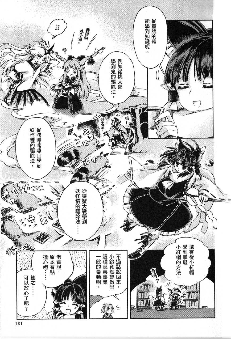第131页