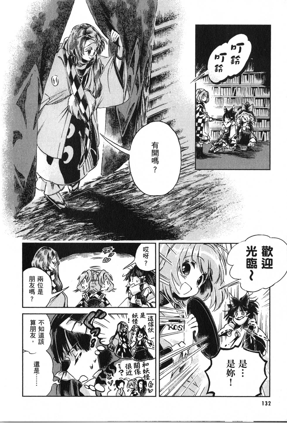 第132页
