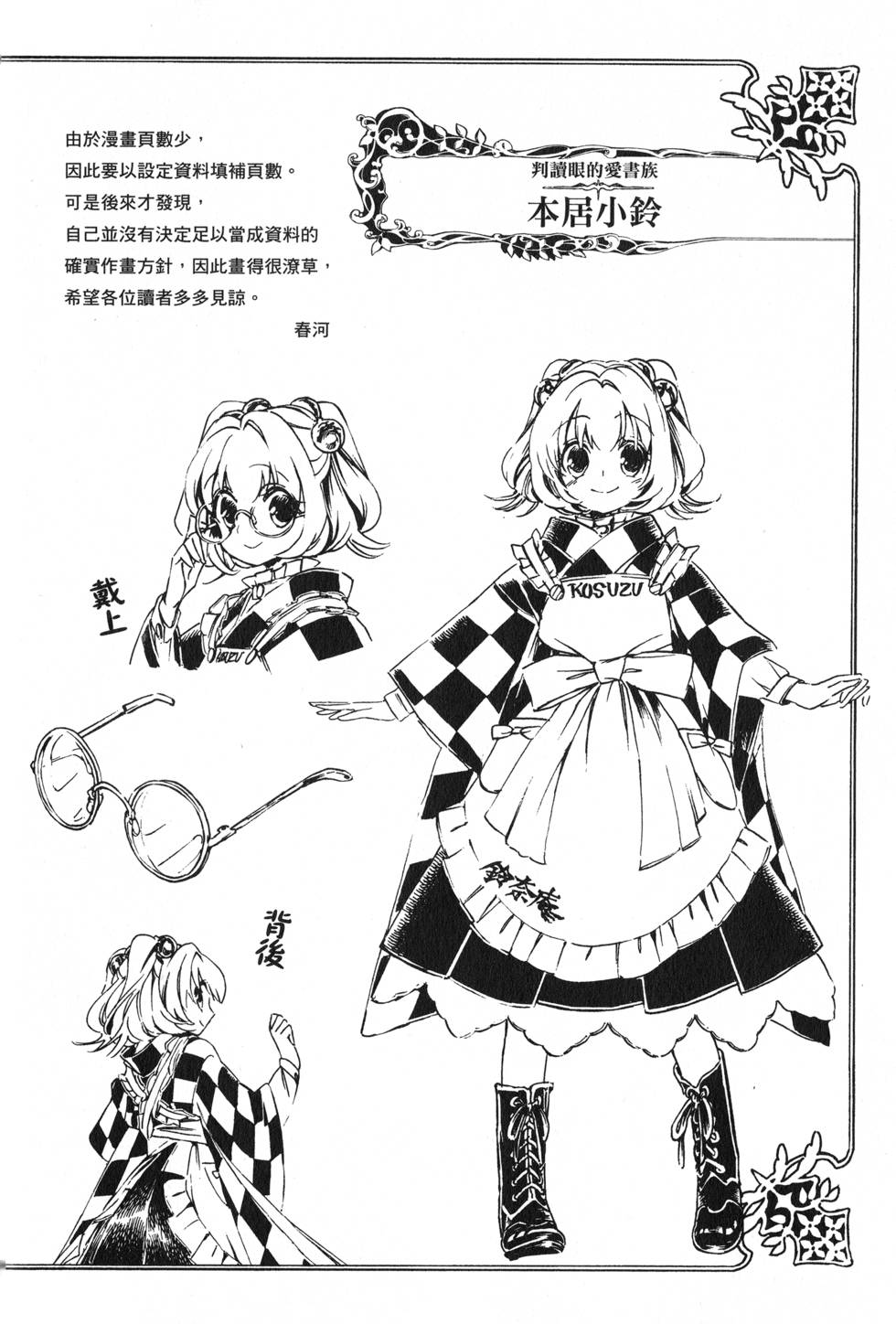 第138页
