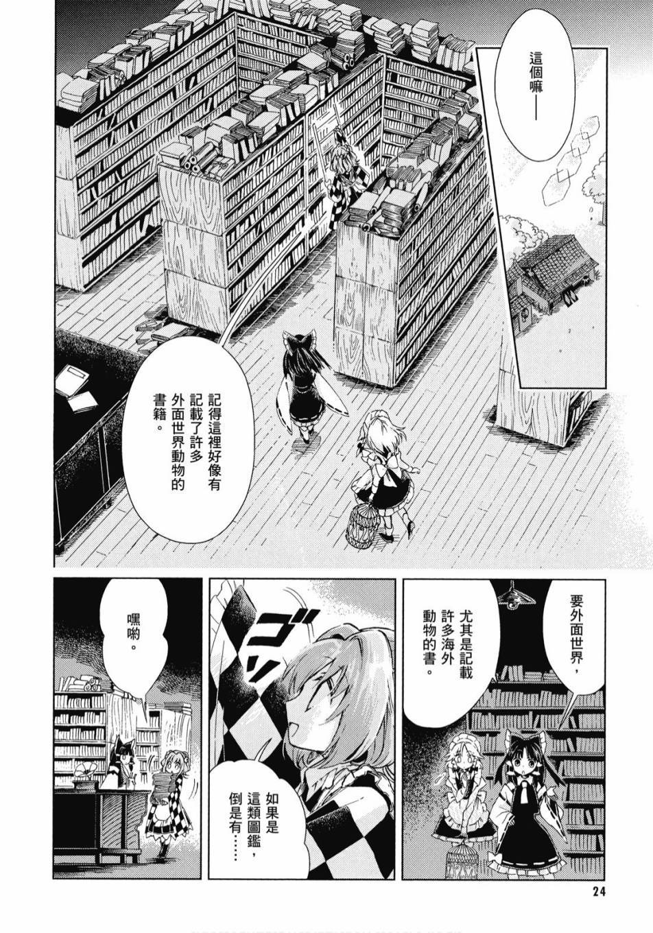 第23页