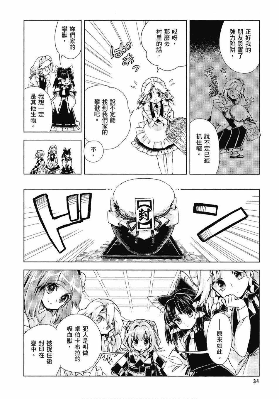 第33页