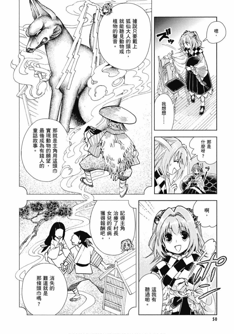第49页