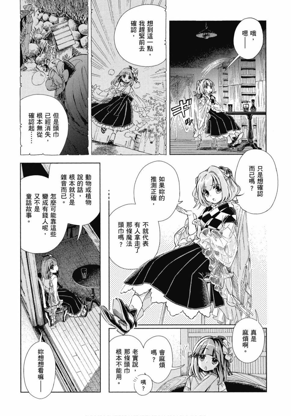 第52页