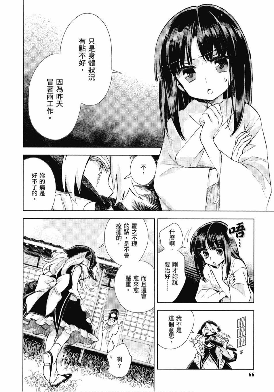 第65页