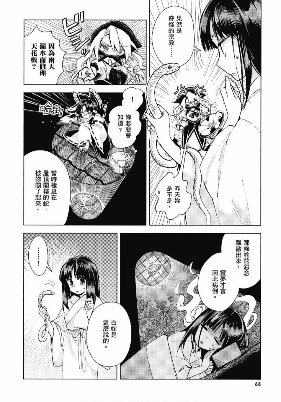 第67页