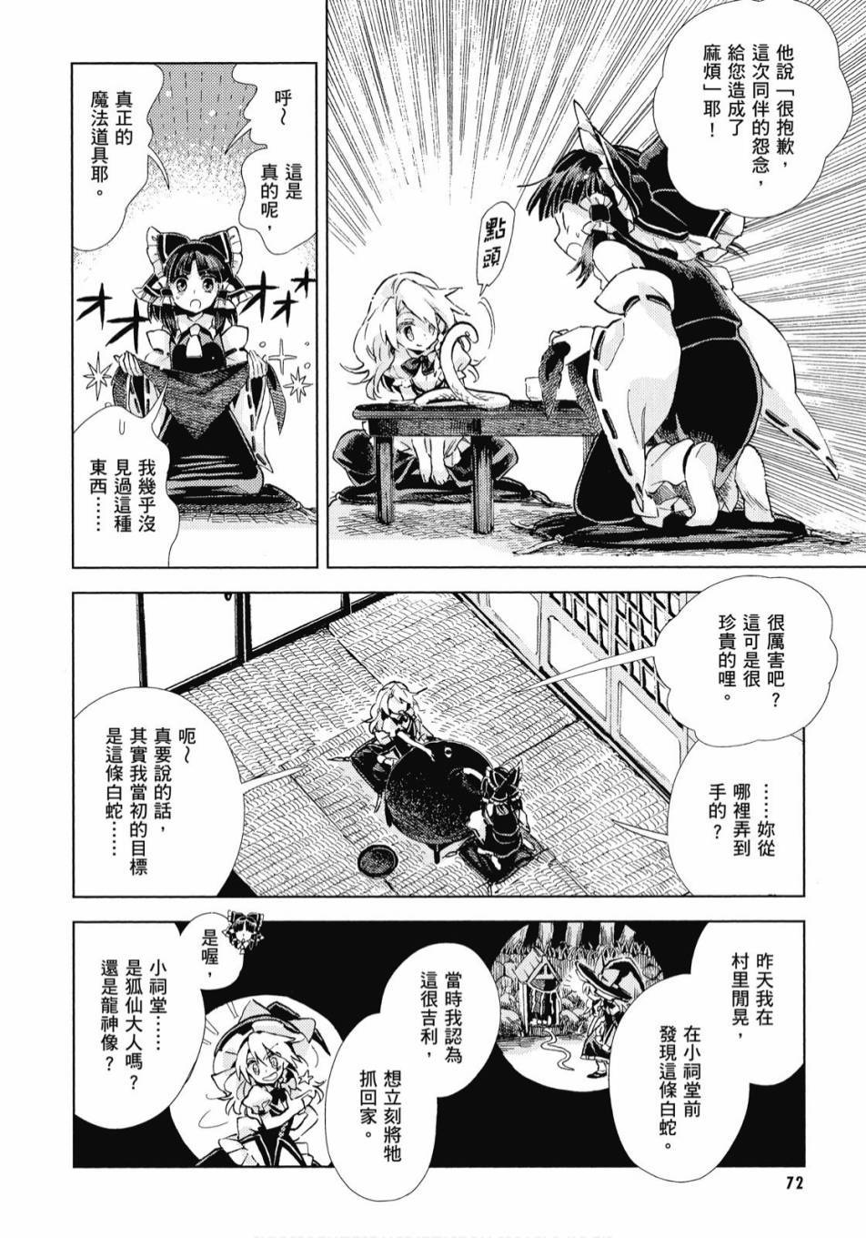 第71页