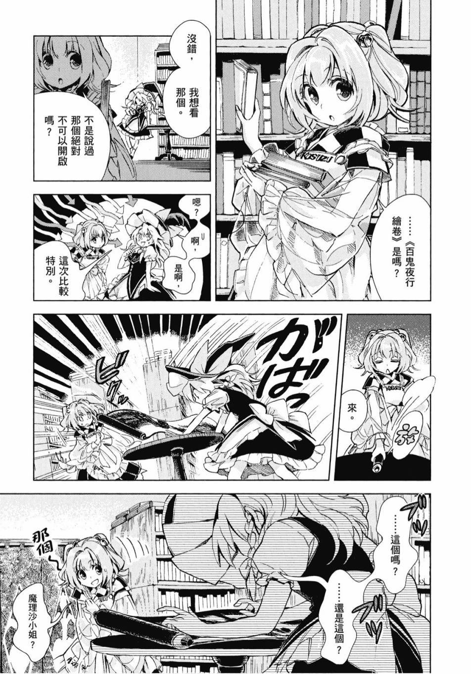第74页