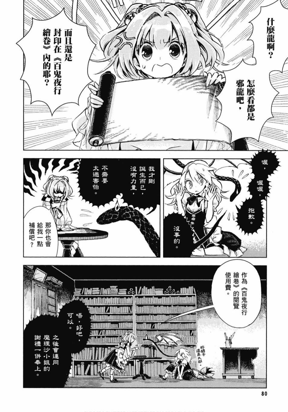 第79页