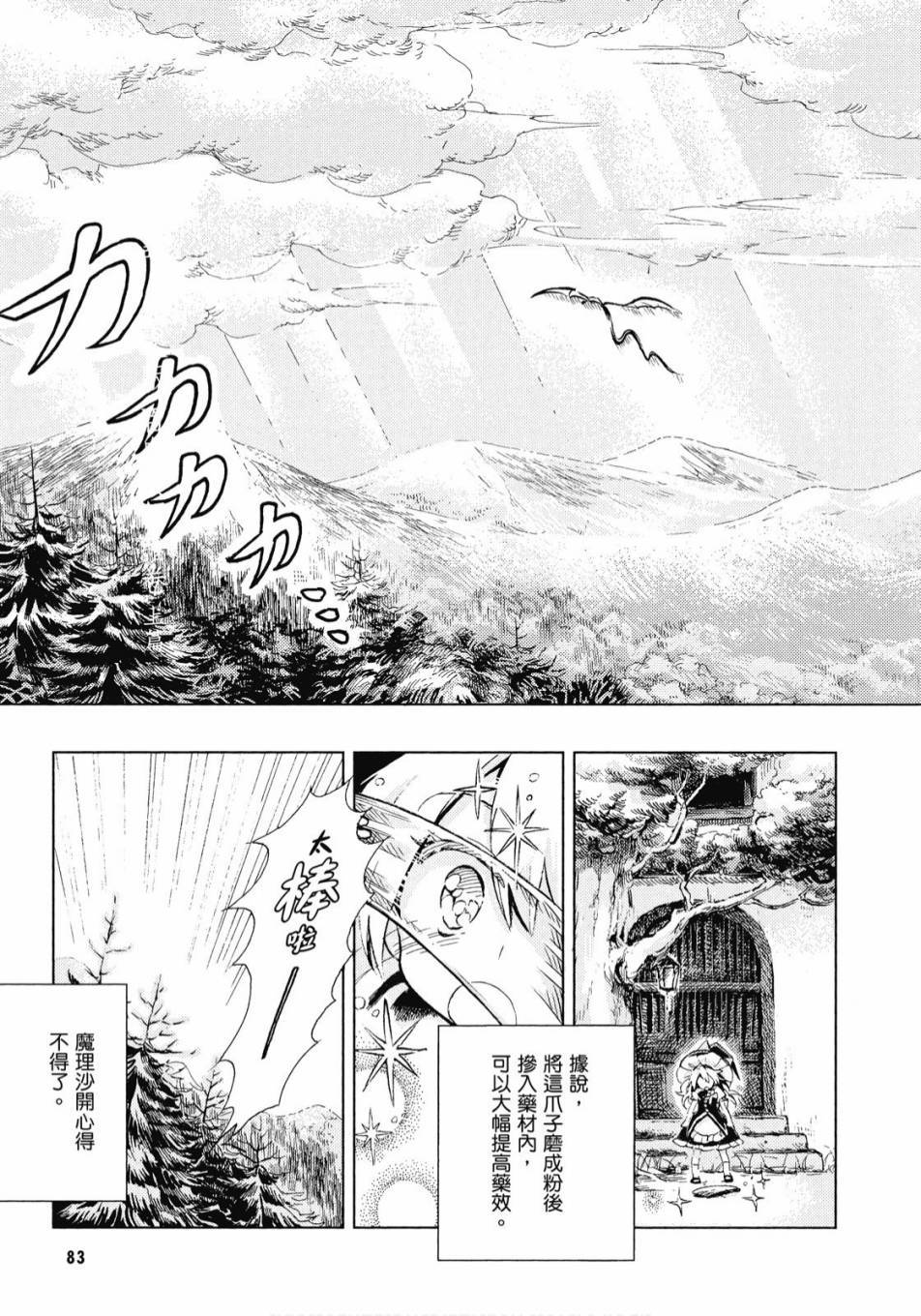 第82页