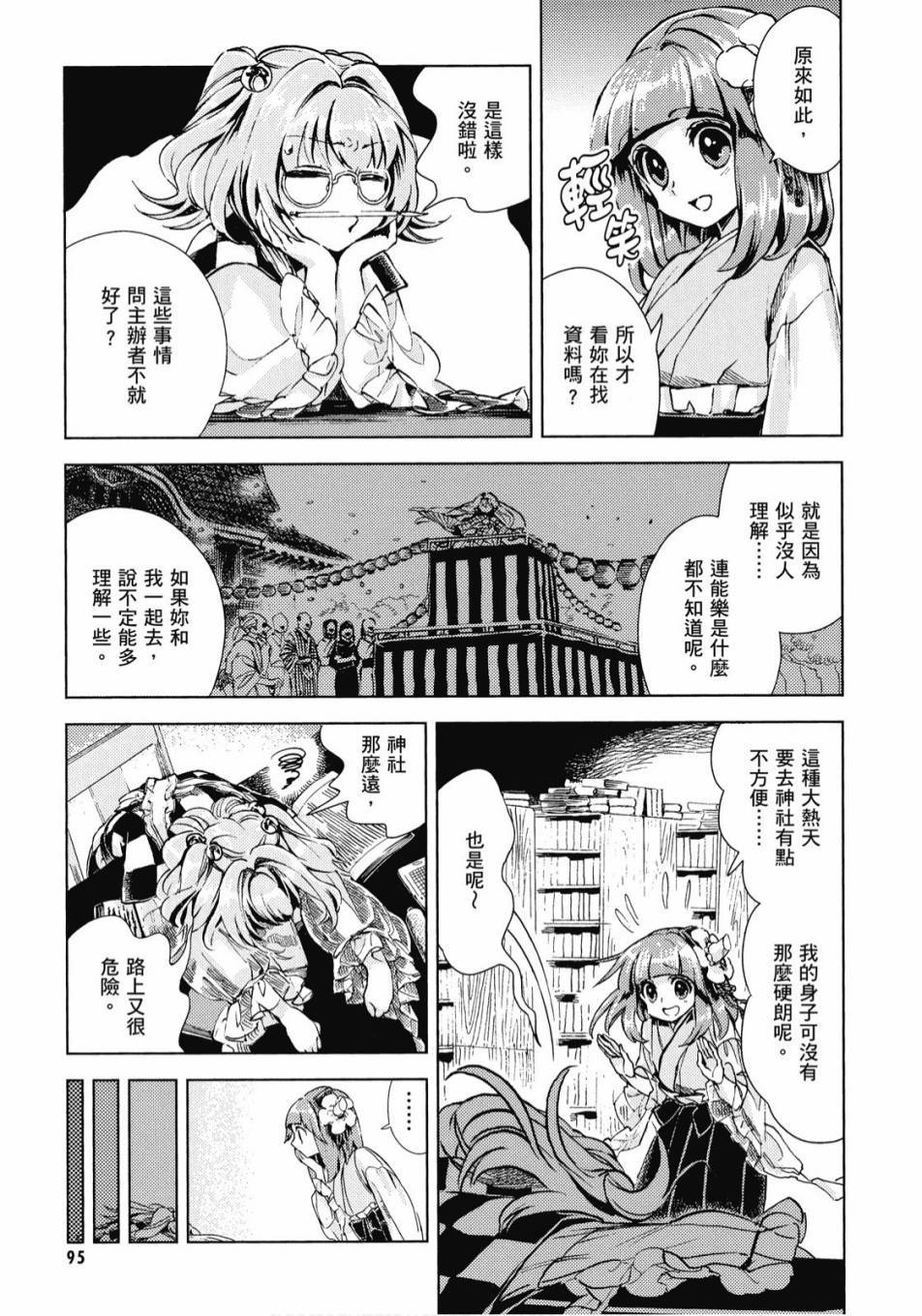 第94页