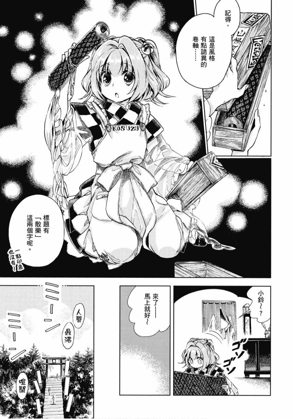 第98页