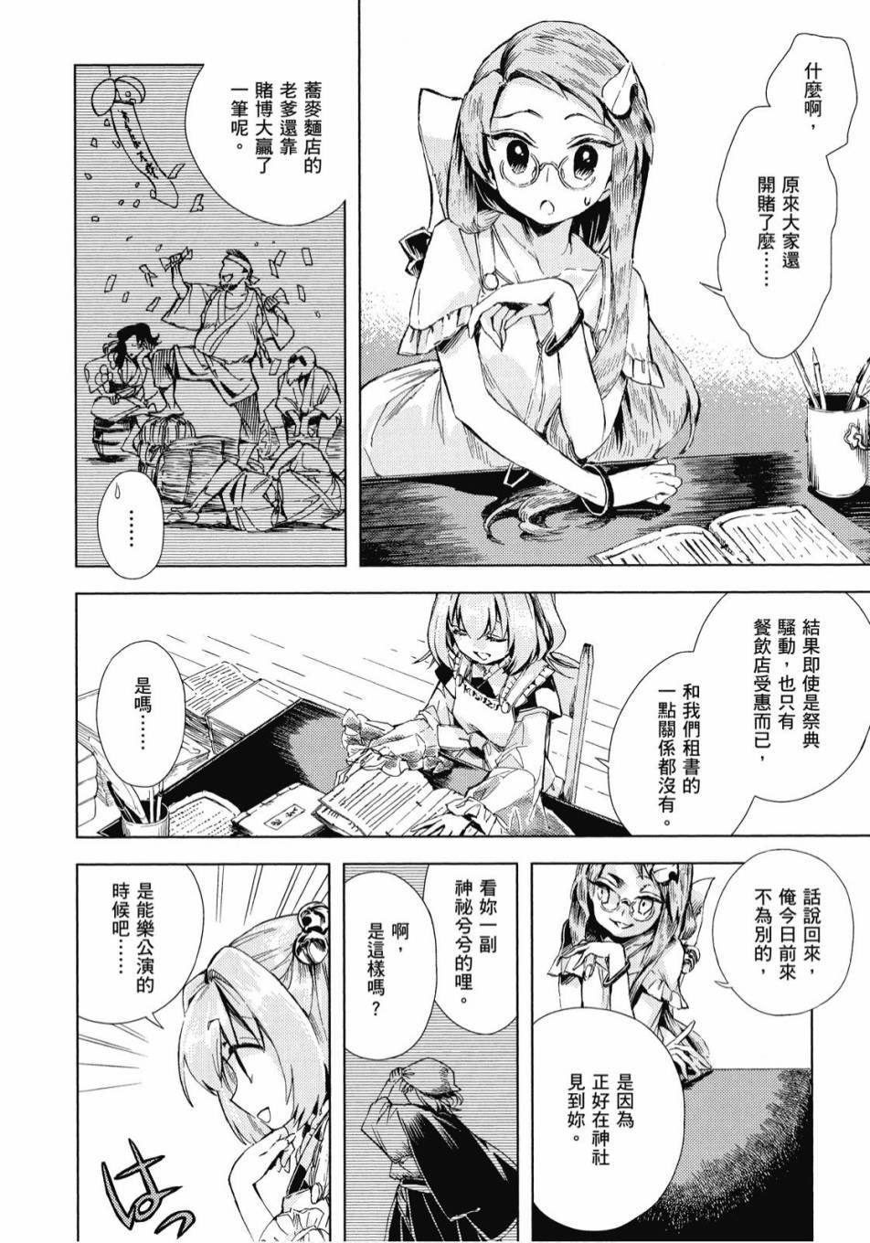 第111页