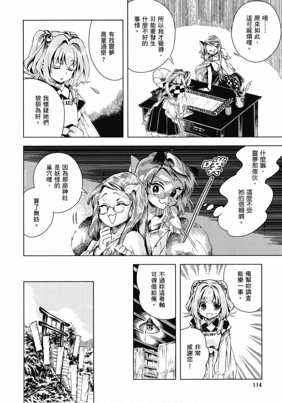第113页