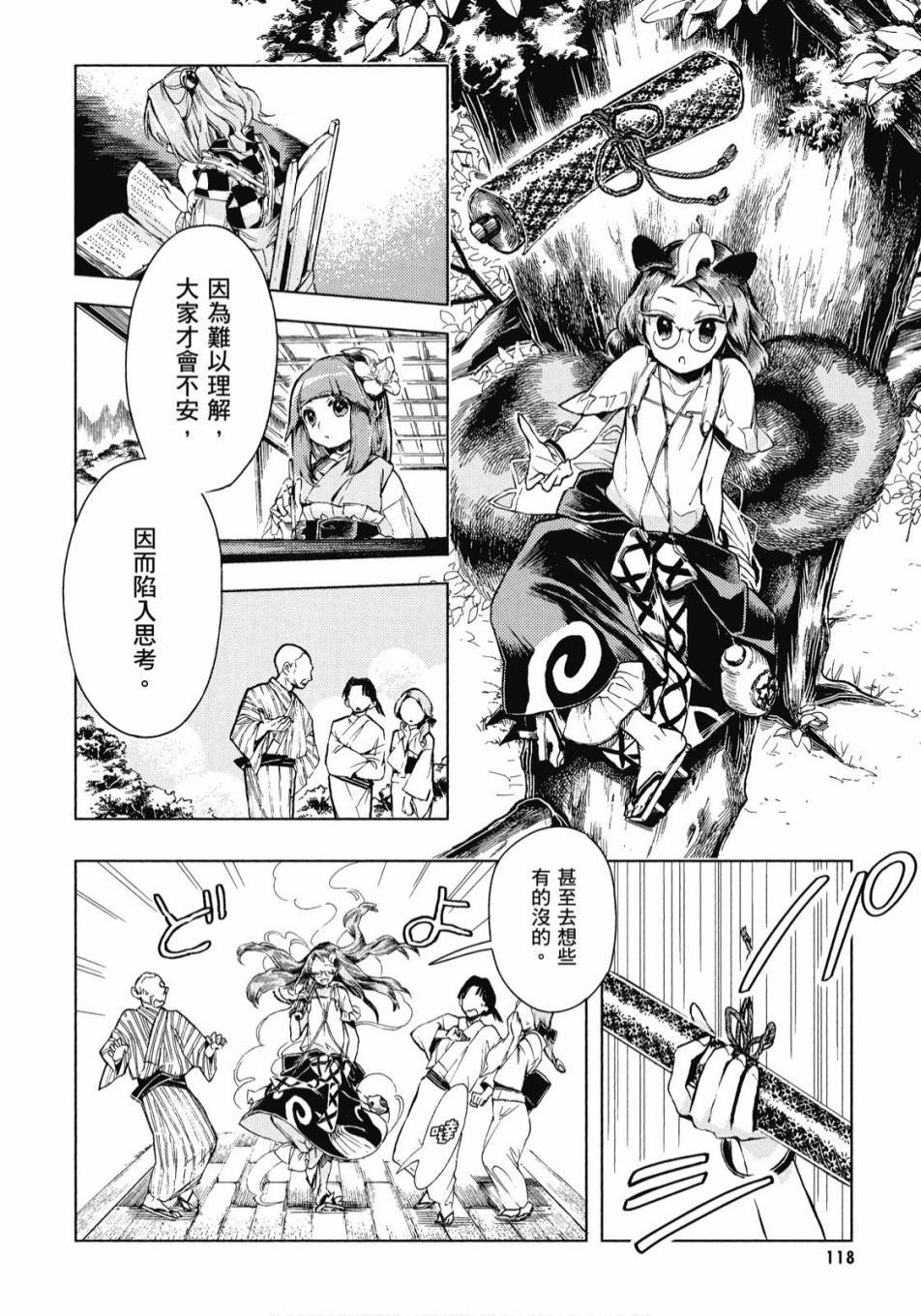 第117页