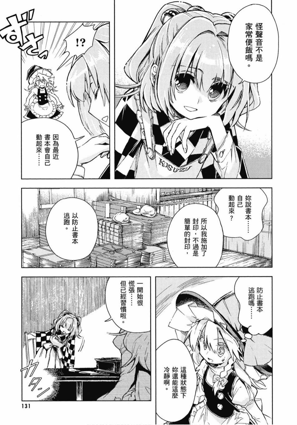 第130页