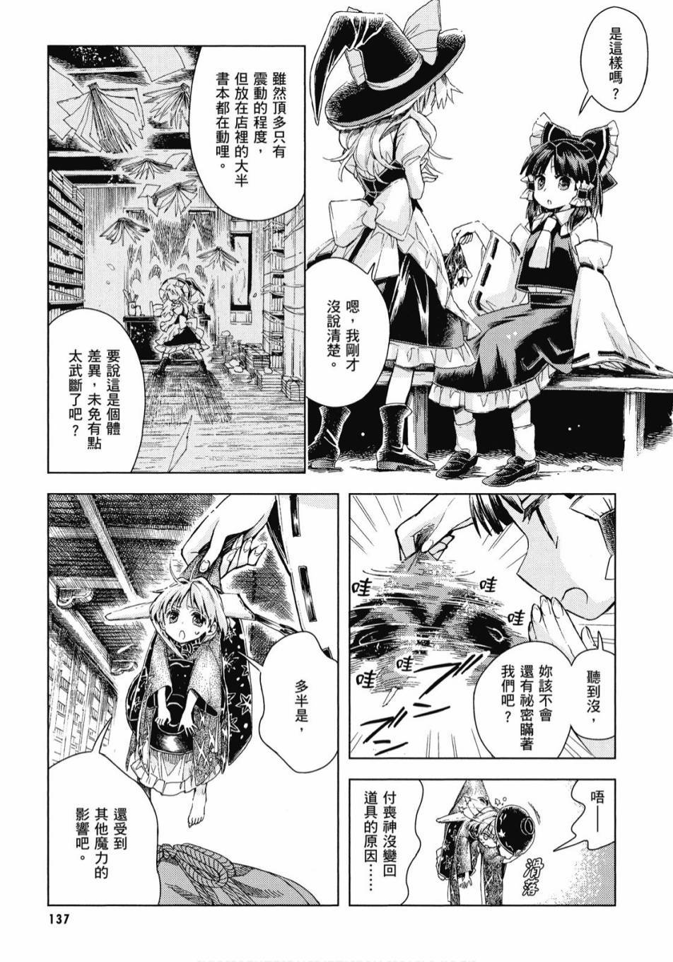 第136页
