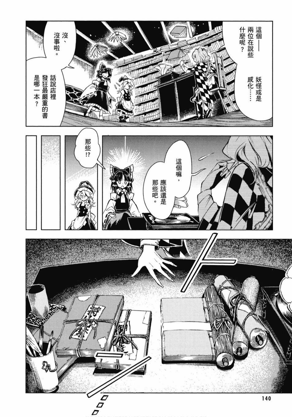 第139页