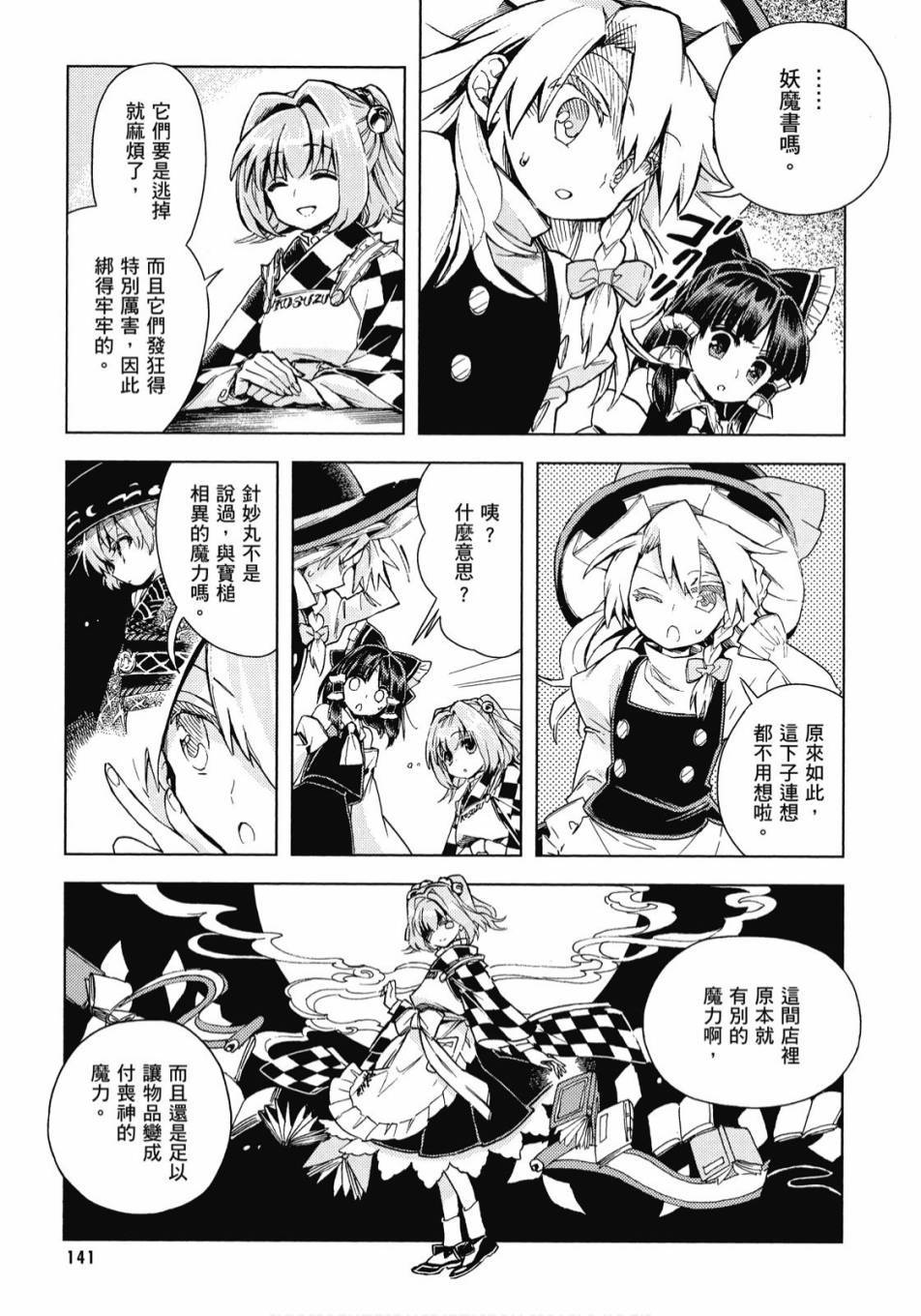 第140页