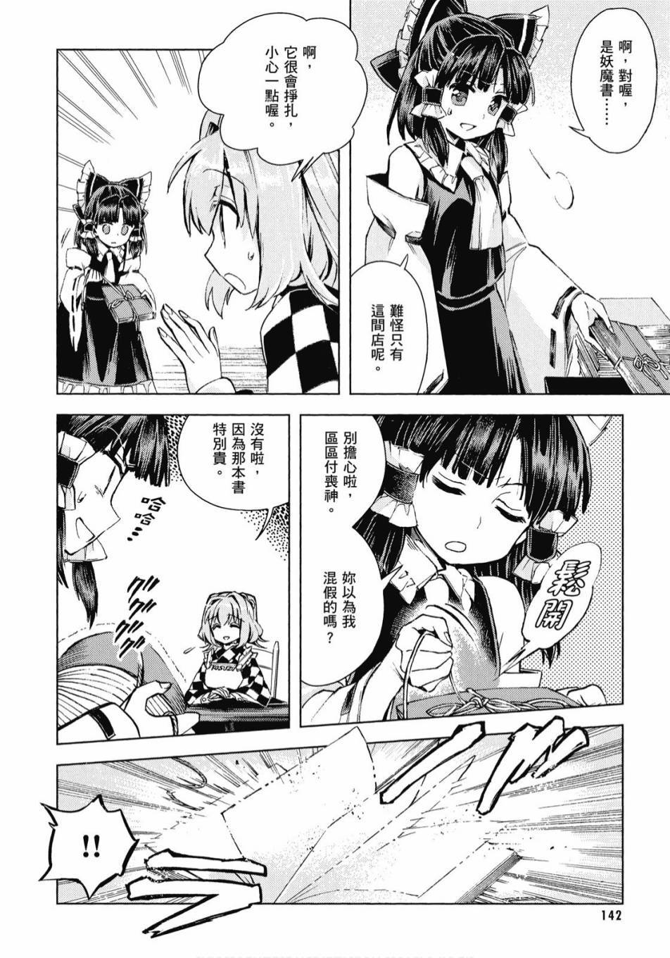第141页