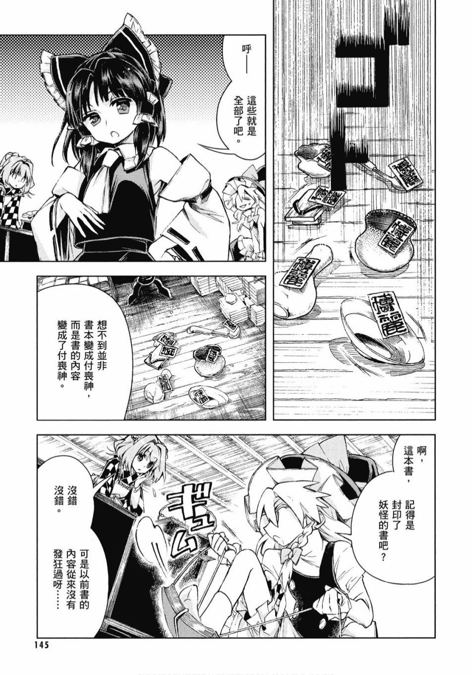 第144页