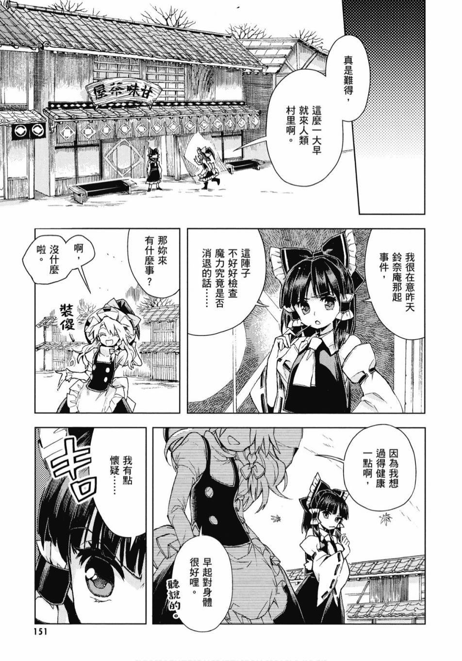 第150页