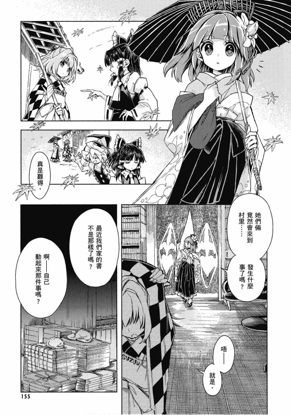 第154页