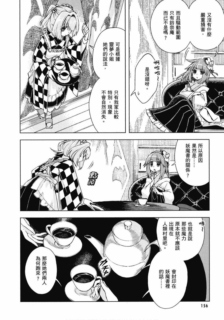第155页