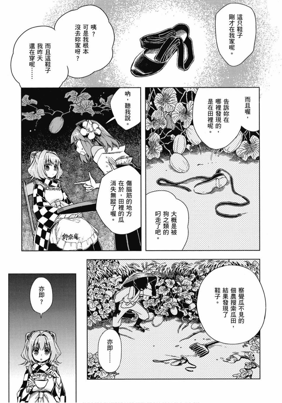 第158页