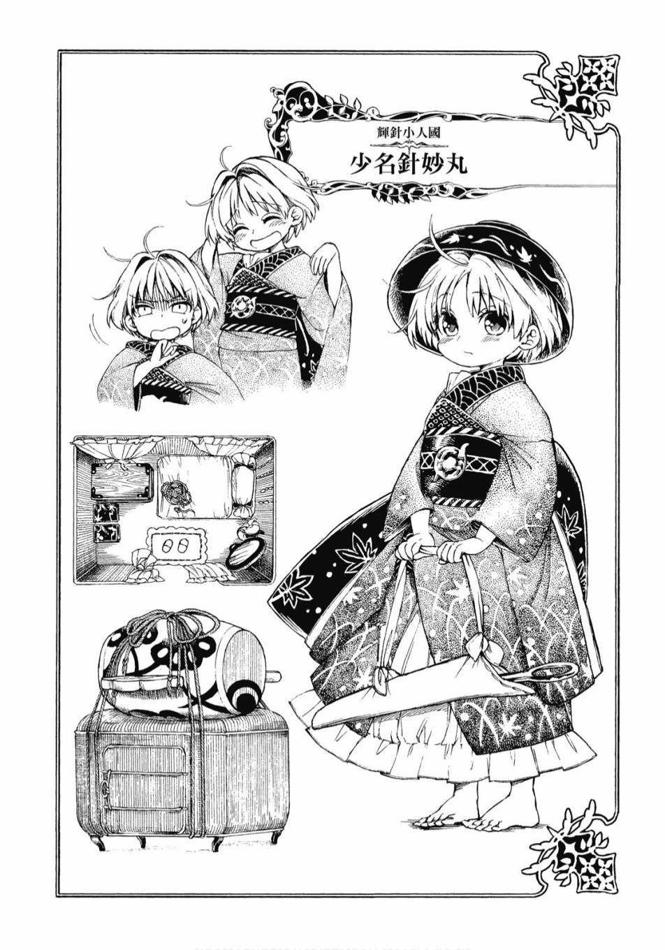 第173页