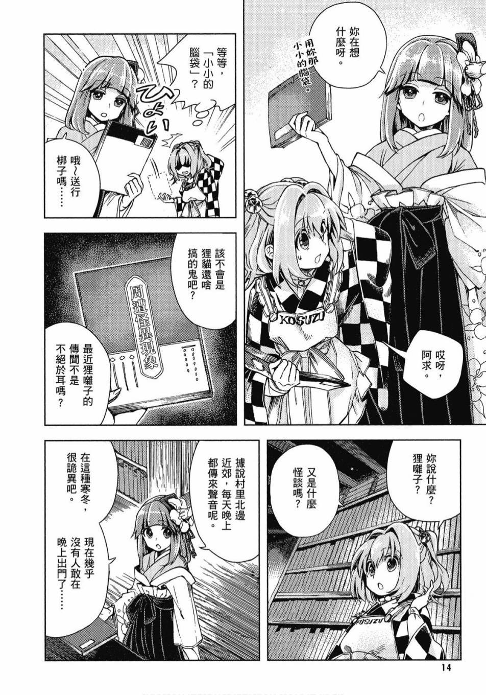 第13页