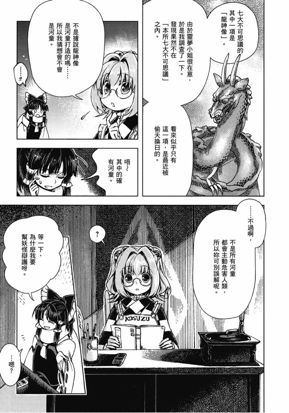 第38页