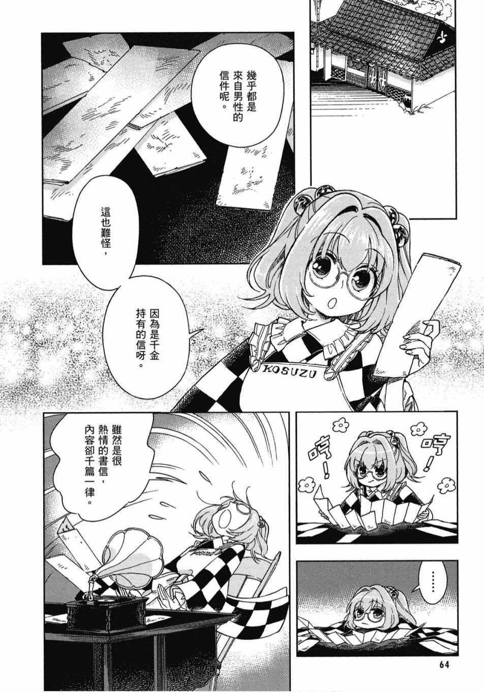 第63页