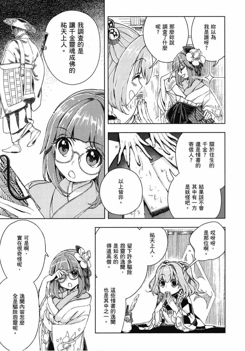 第68页