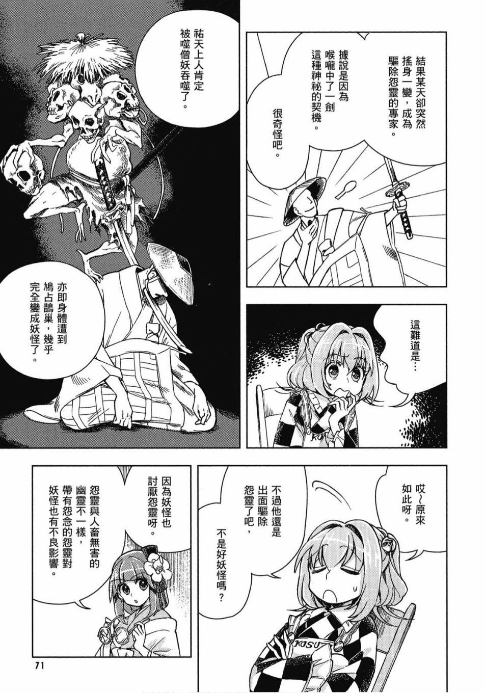第70页