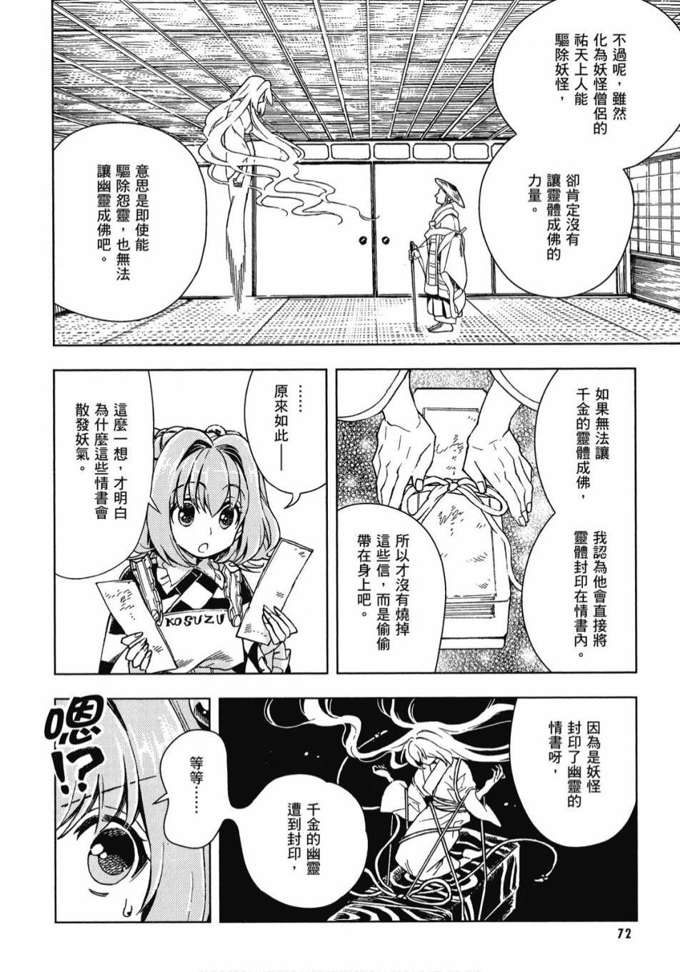 第71页