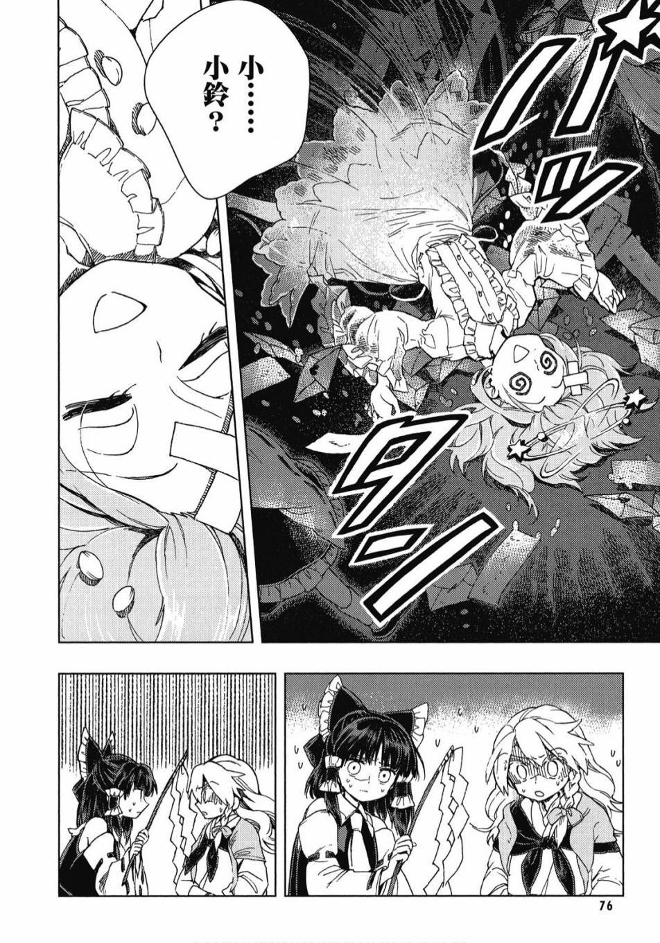 第75页