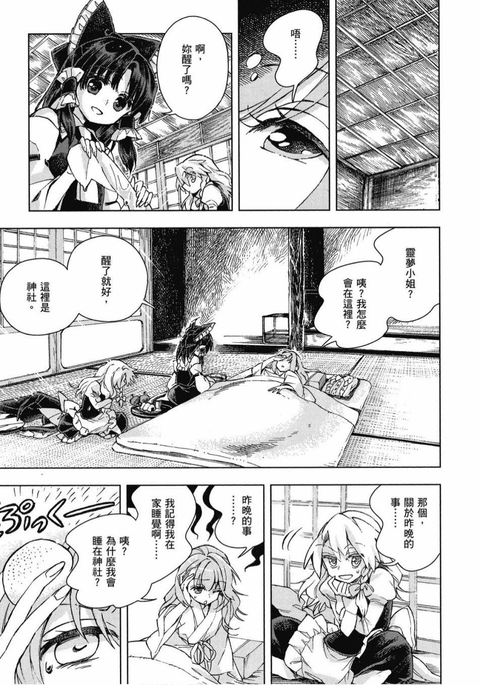 第76页