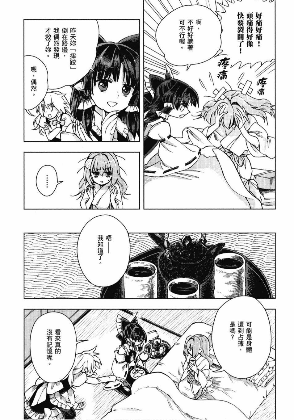 第77页