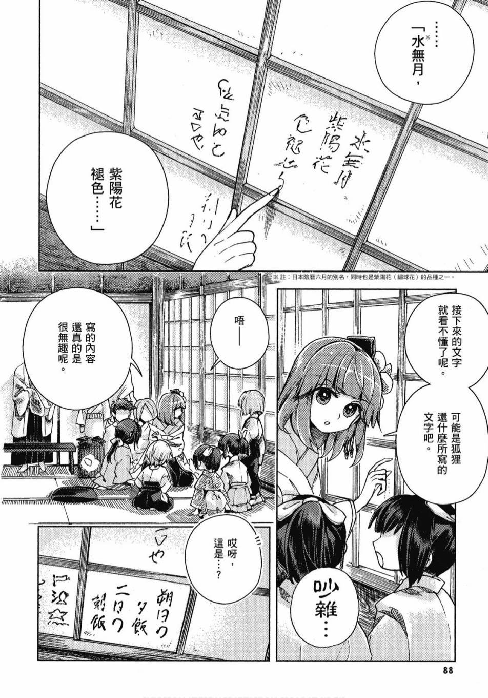 第87页