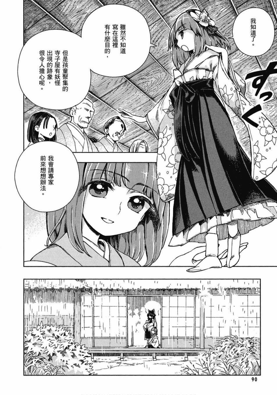 第89页