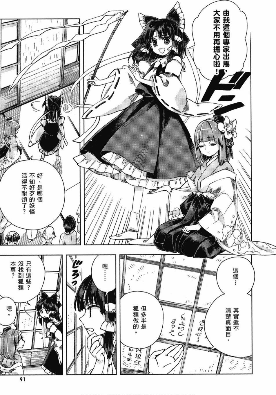 第90页