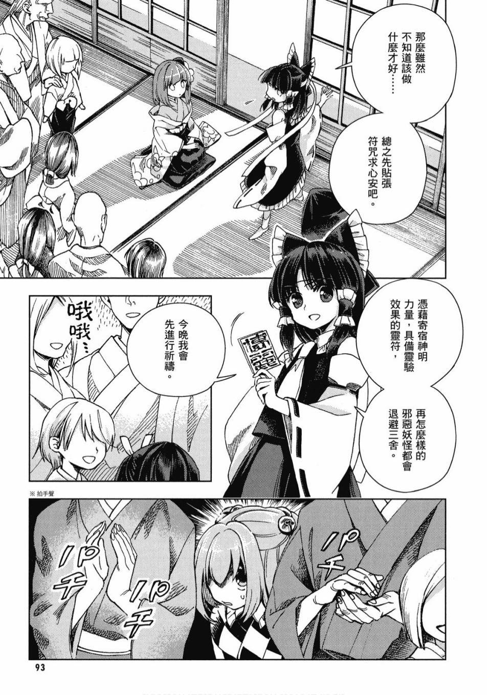 第92页