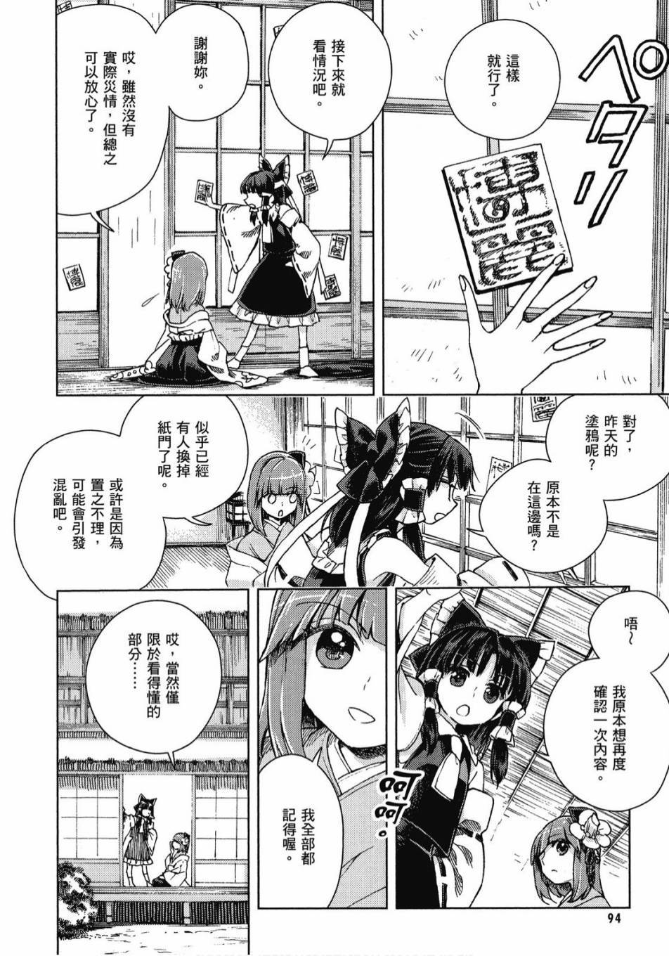 第93页
