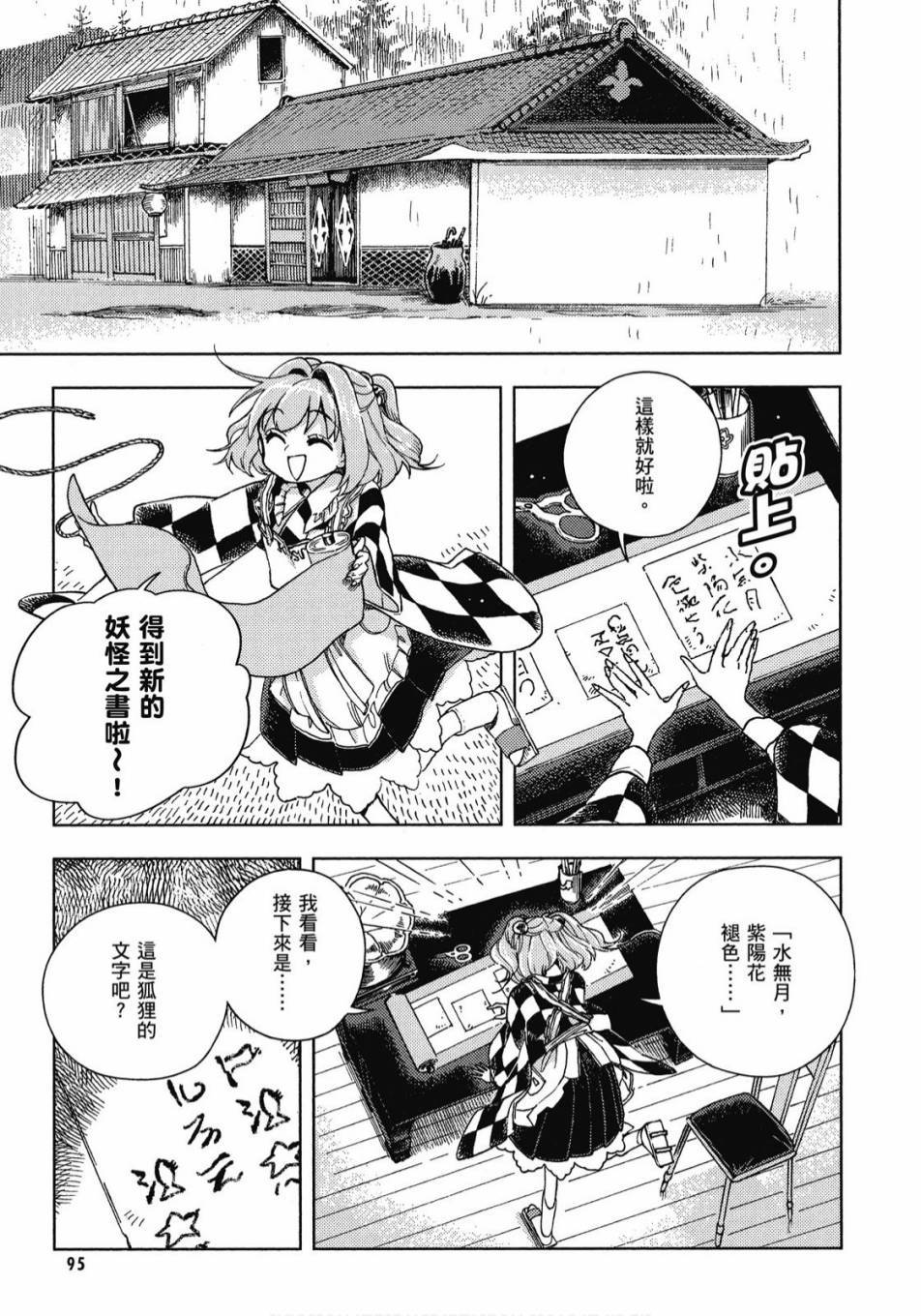 第94页