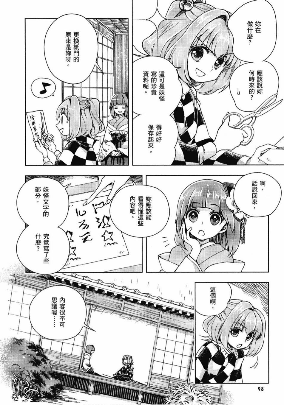 第97页