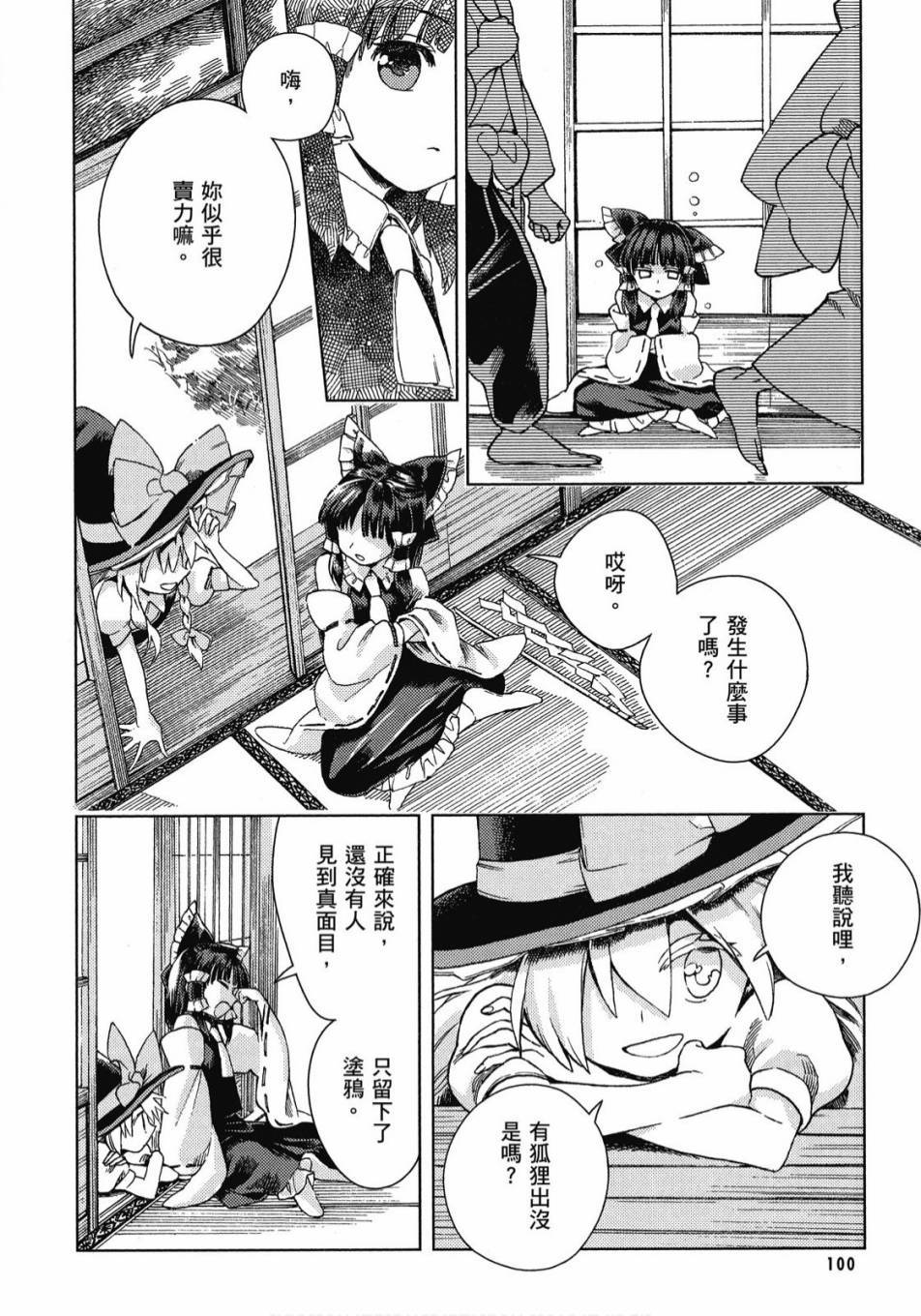 第99页