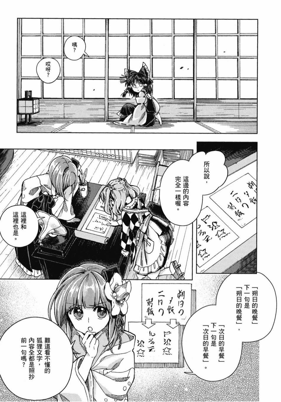 第108页