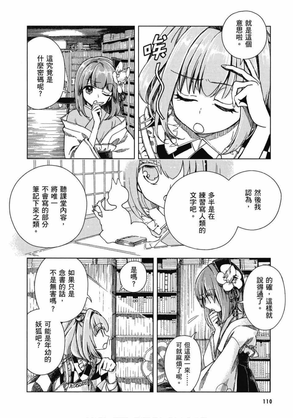 第109页