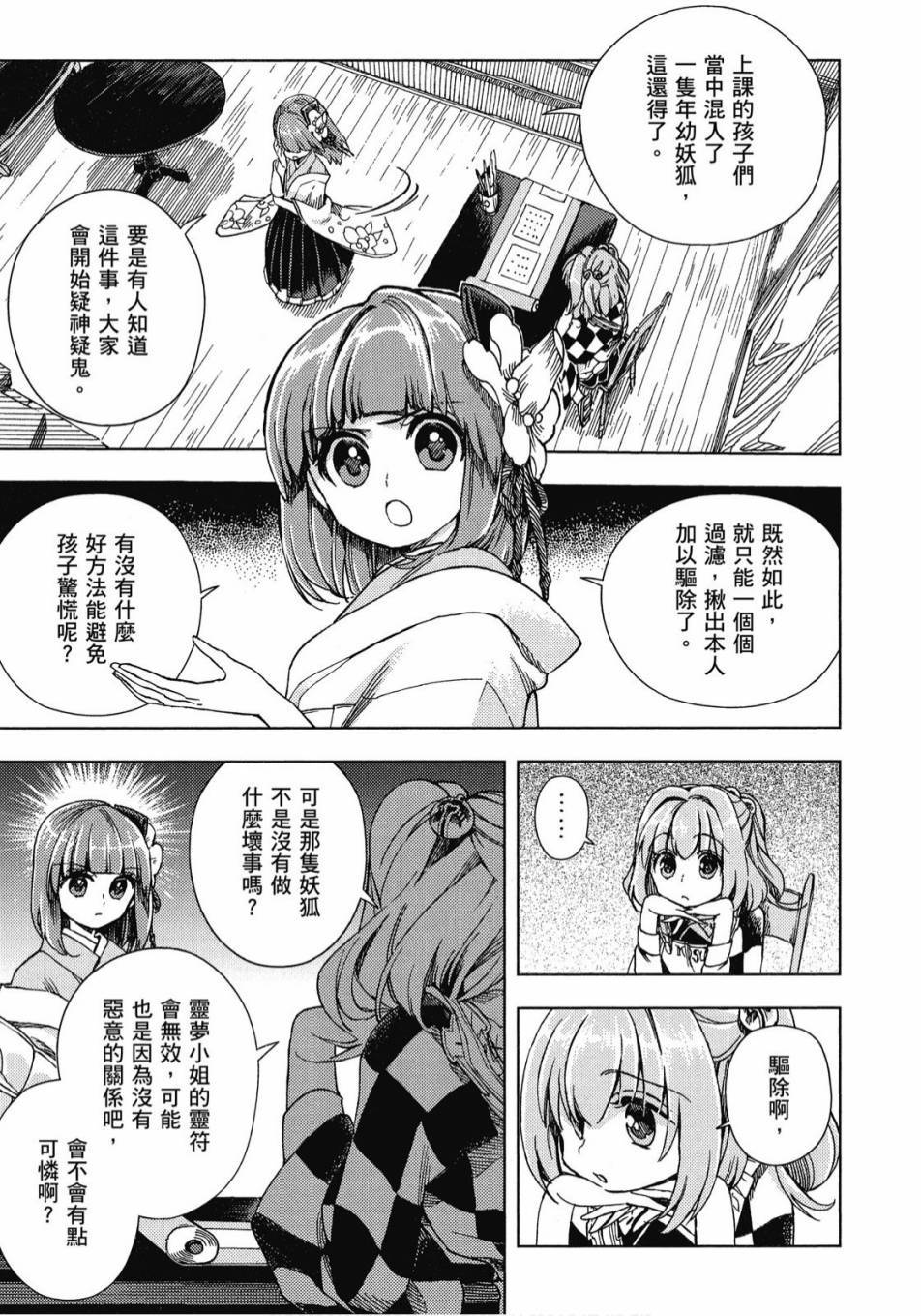 第110页