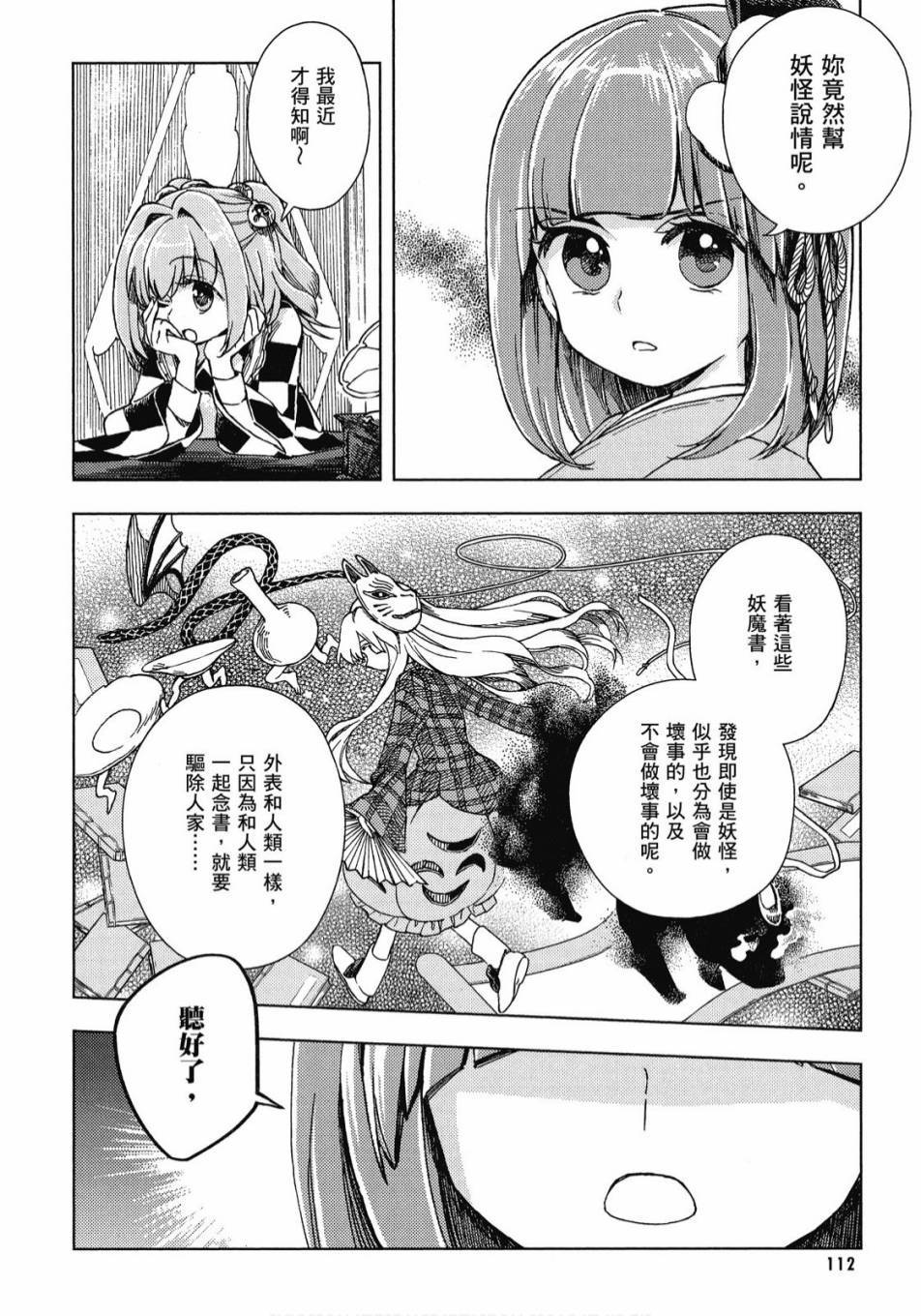 第111页